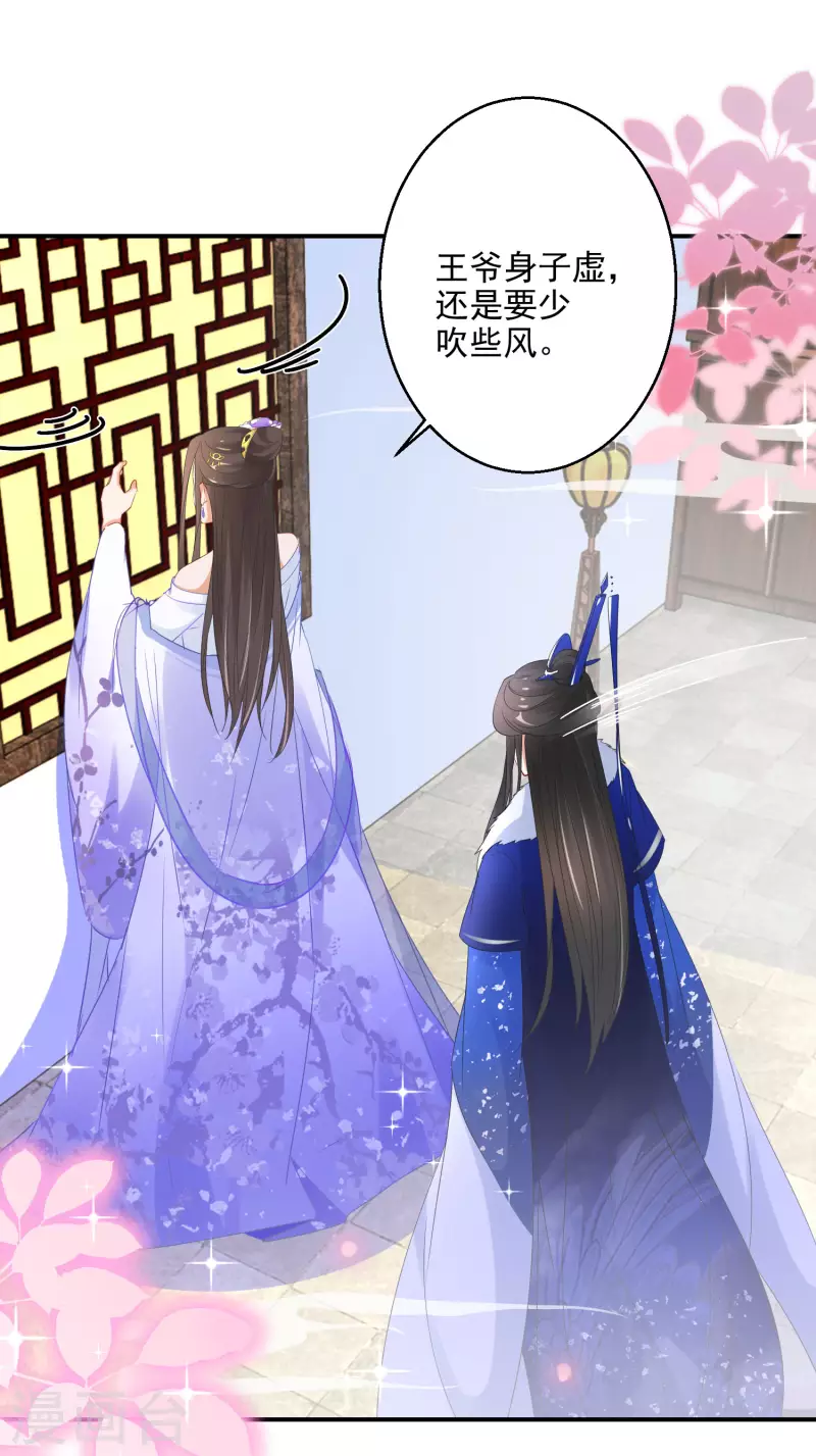 逆天毒妃韩漫全集-第17话 一根绳上的蚂蚱无删减无遮挡章节图片 