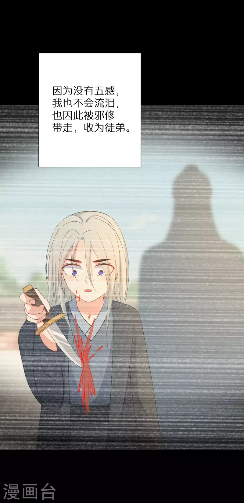 逆天毒妃韩漫全集-第169话 手心的糖果无删减无遮挡章节图片 