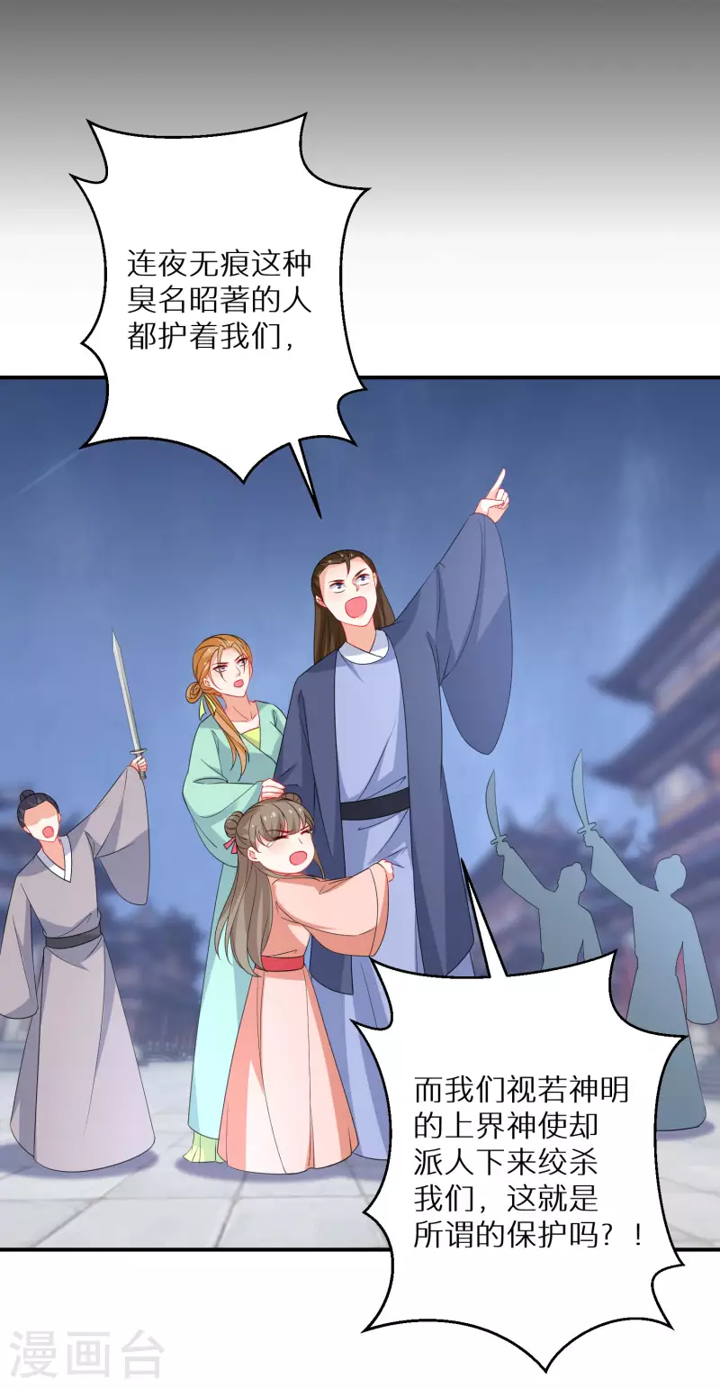 逆天毒妃韩漫全集-第169话 手心的糖果无删减无遮挡章节图片 