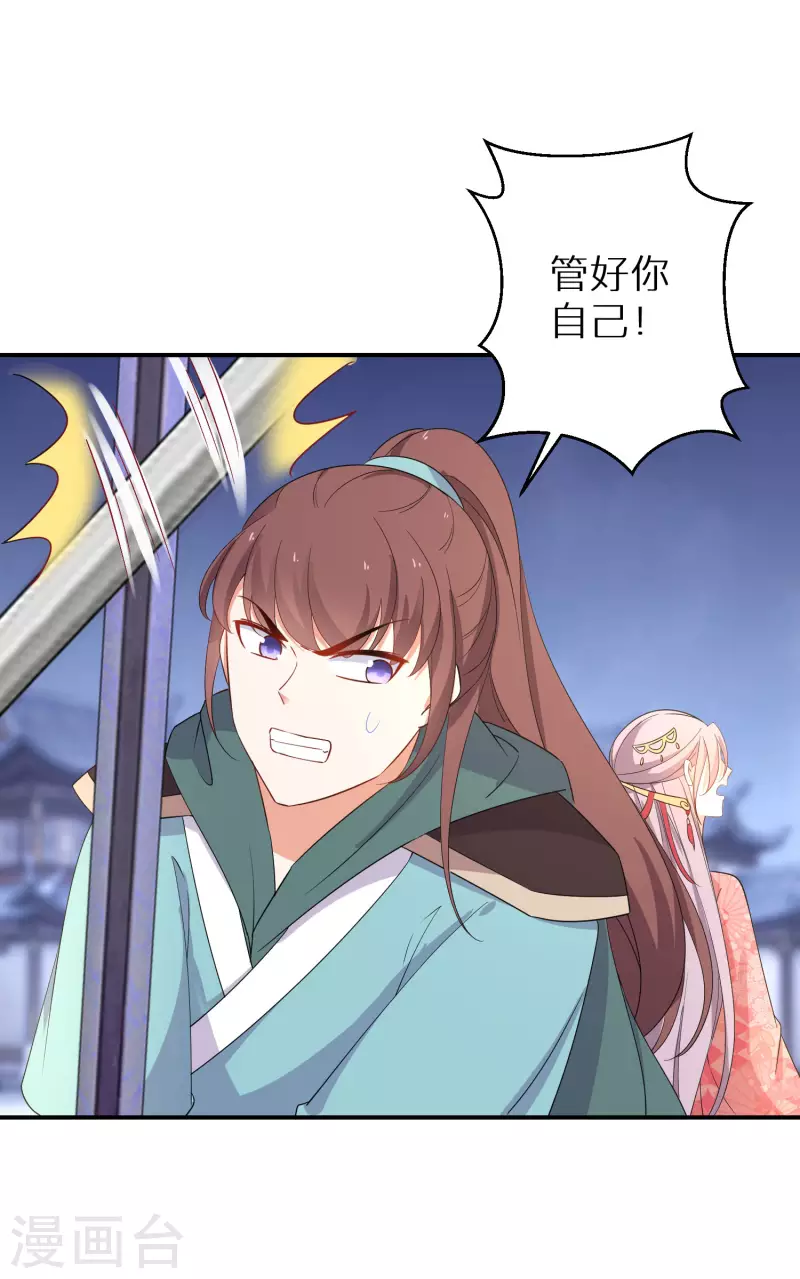 逆天毒妃韩漫全集-第169话 手心的糖果无删减无遮挡章节图片 