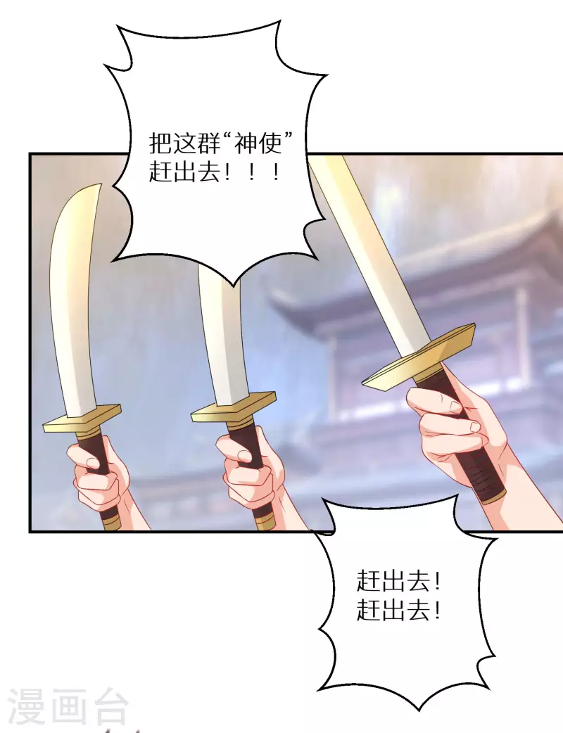 逆天毒妃韩漫全集-第169话 手心的糖果无删减无遮挡章节图片 