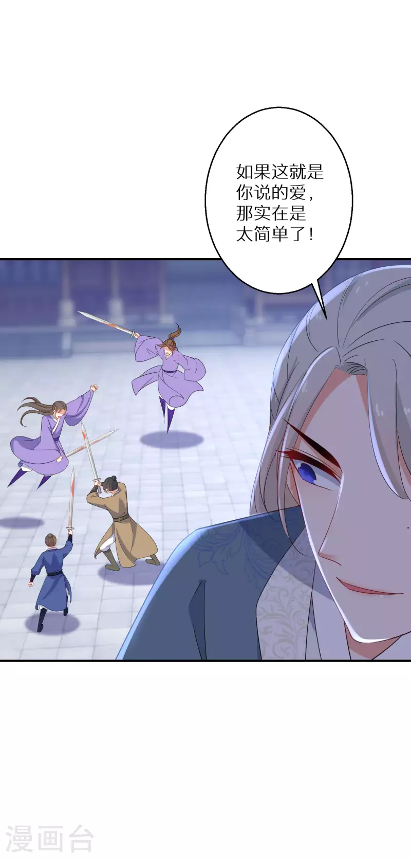 逆天毒妃韩漫全集-第169话 手心的糖果无删减无遮挡章节图片 