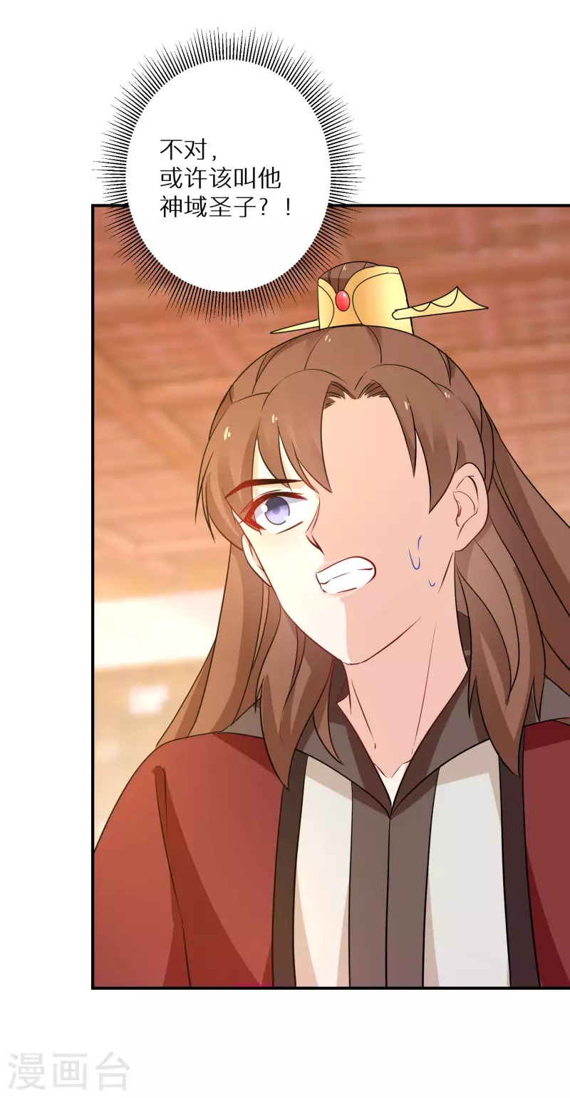 逆天毒妃韩漫全集-第170话 蝼蚁的力量无删减无遮挡章节图片 
