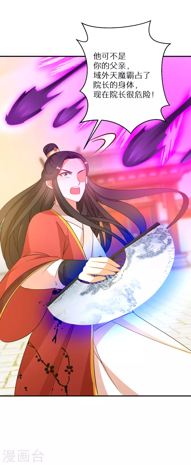 逆天毒妃韩漫全集-第170话 蝼蚁的力量无删减无遮挡章节图片 