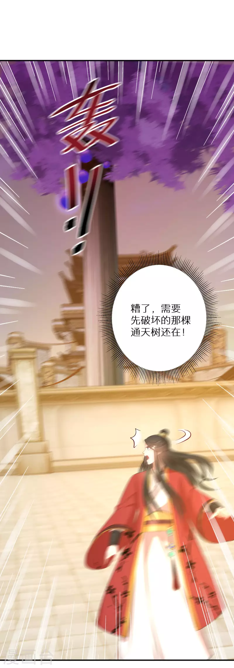 逆天毒妃韩漫全集-第170话 蝼蚁的力量无删减无遮挡章节图片 