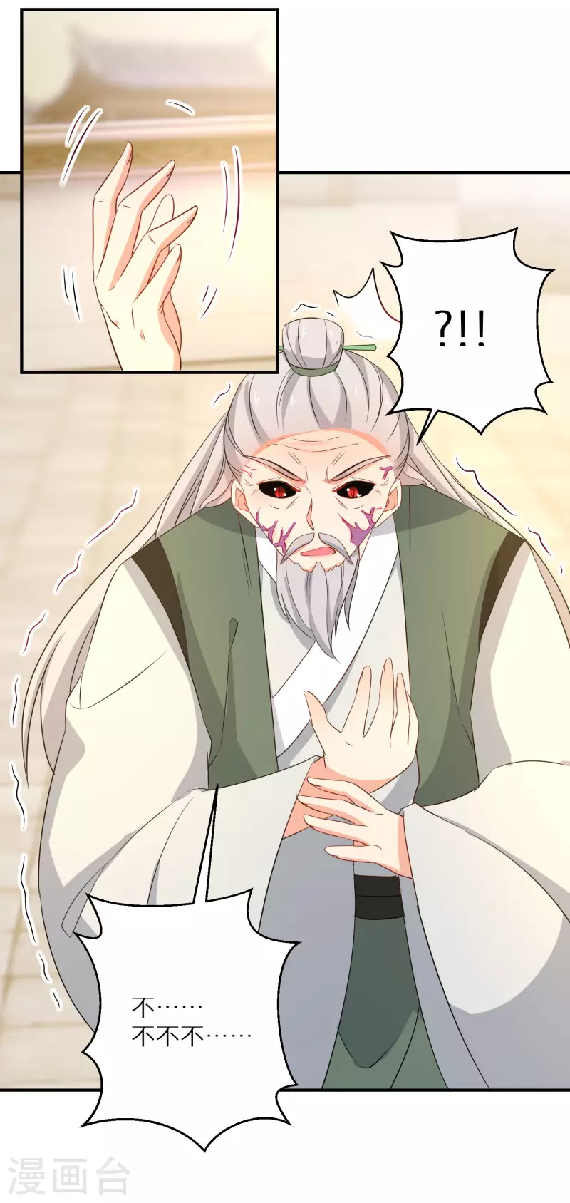 逆天毒妃韩漫全集-第170话 蝼蚁的力量无删减无遮挡章节图片 