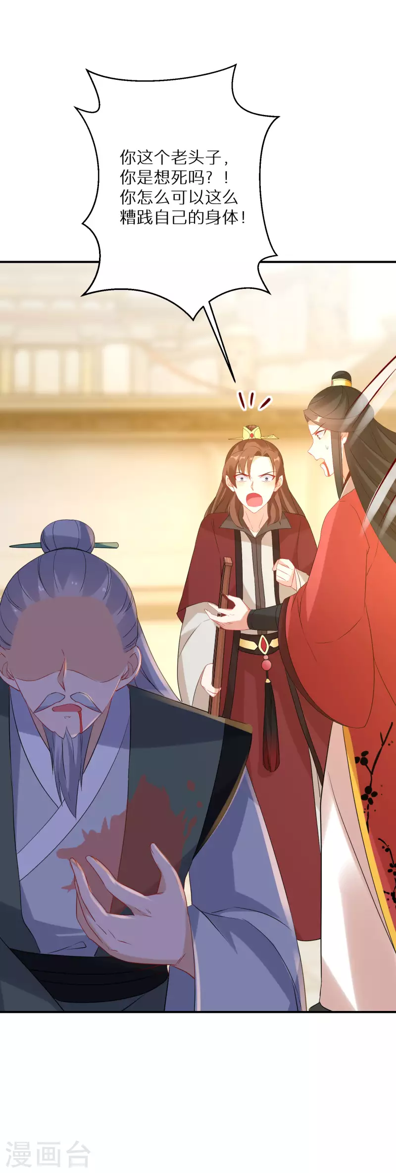 逆天毒妃韩漫全集-第170话 蝼蚁的力量无删减无遮挡章节图片 