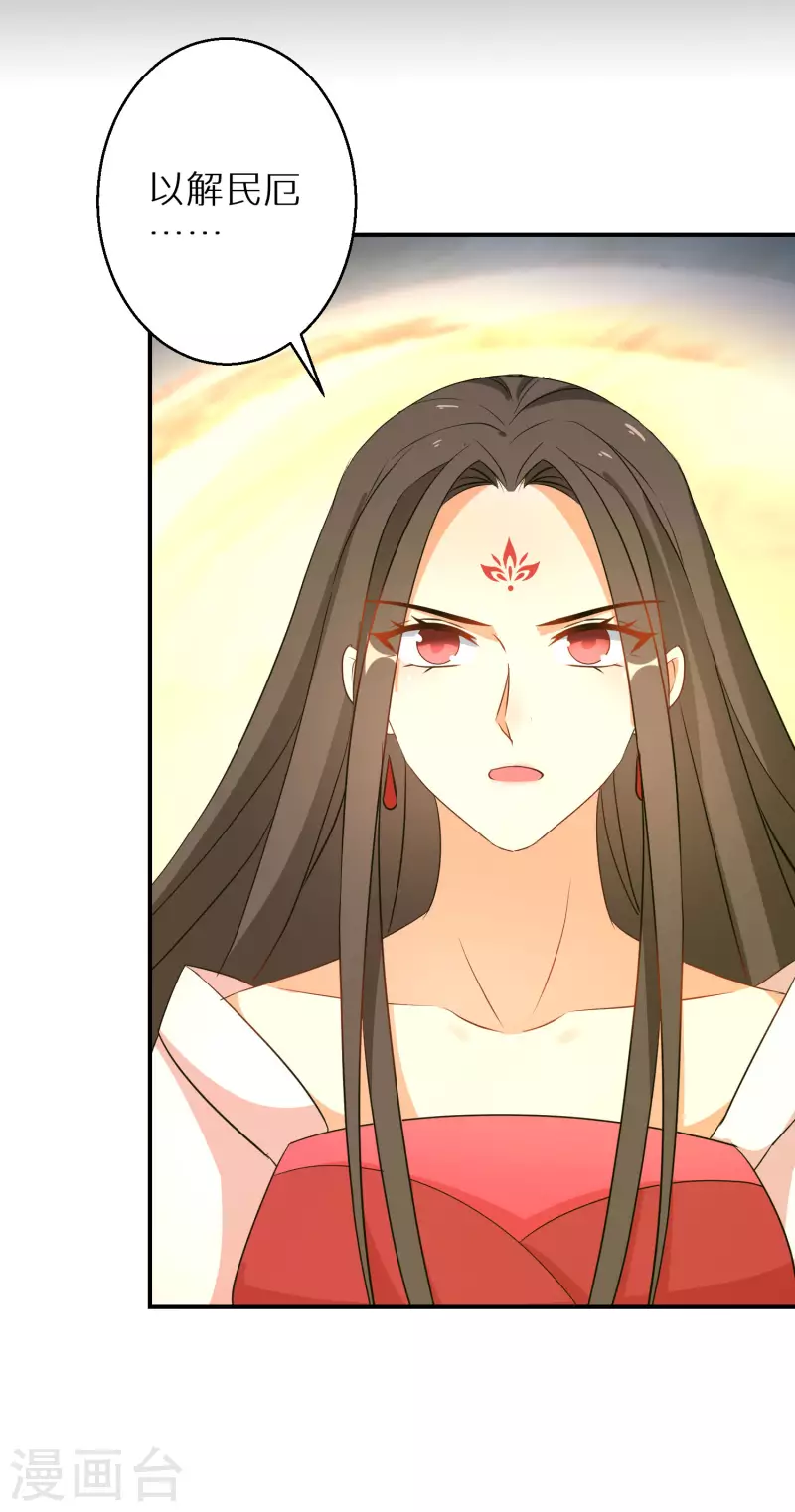 逆天毒妃韩漫全集-第170话 蝼蚁的力量无删减无遮挡章节图片 