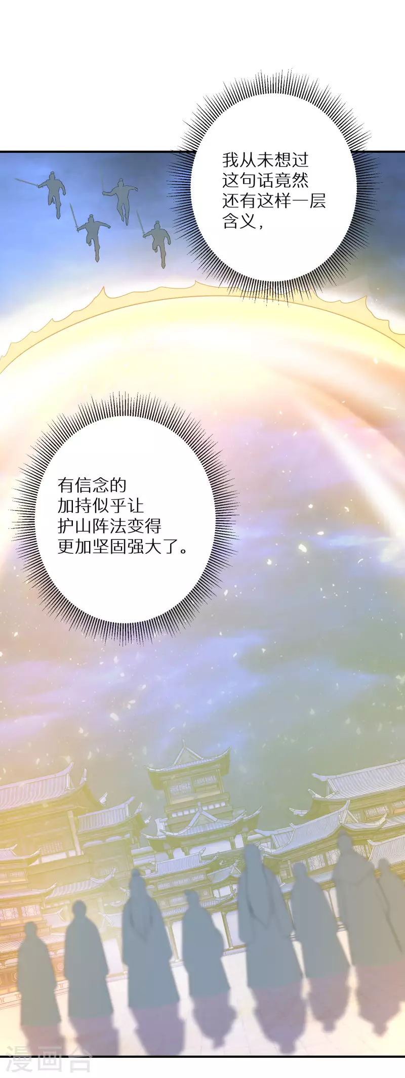 逆天毒妃韩漫全集-第170话 蝼蚁的力量无删减无遮挡章节图片 