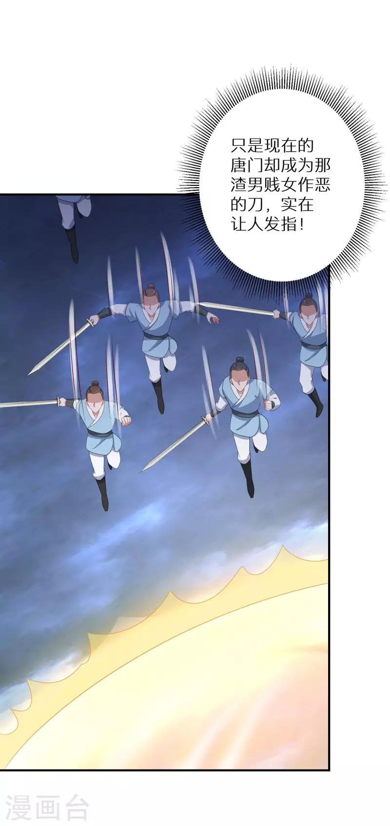 逆天毒妃韩漫全集-第170话 蝼蚁的力量无删减无遮挡章节图片 