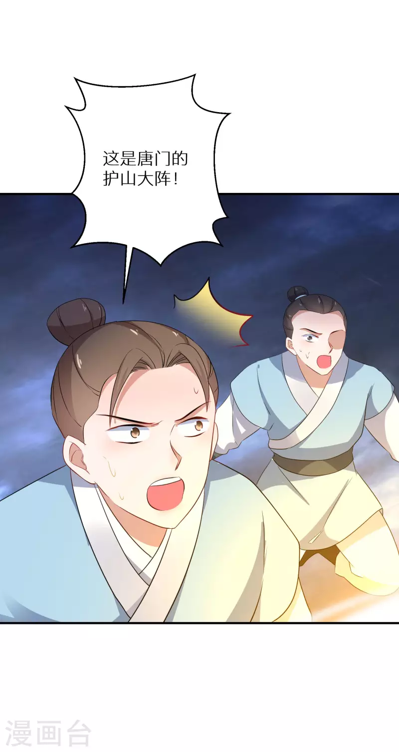 逆天毒妃韩漫全集-第170话 蝼蚁的力量无删减无遮挡章节图片 
