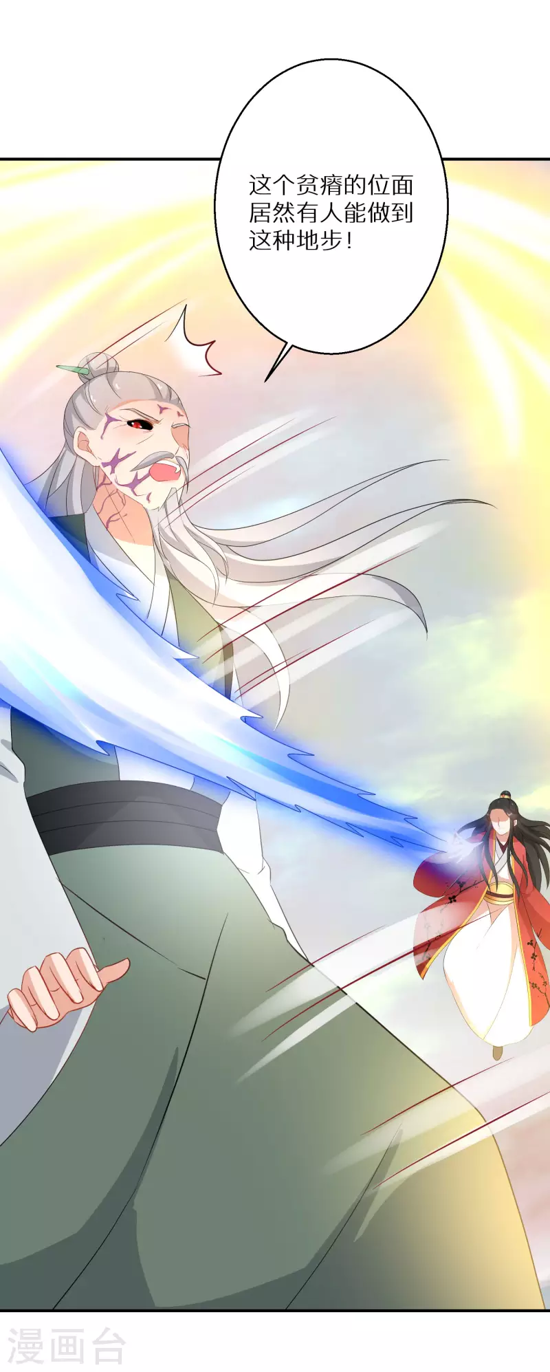 逆天毒妃韩漫全集-第170话 蝼蚁的力量无删减无遮挡章节图片 