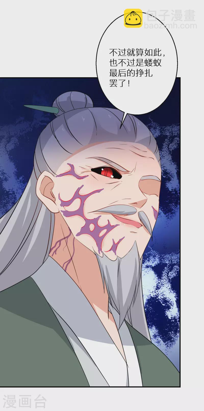 逆天毒妃韩漫全集-第170话 蝼蚁的力量无删减无遮挡章节图片 