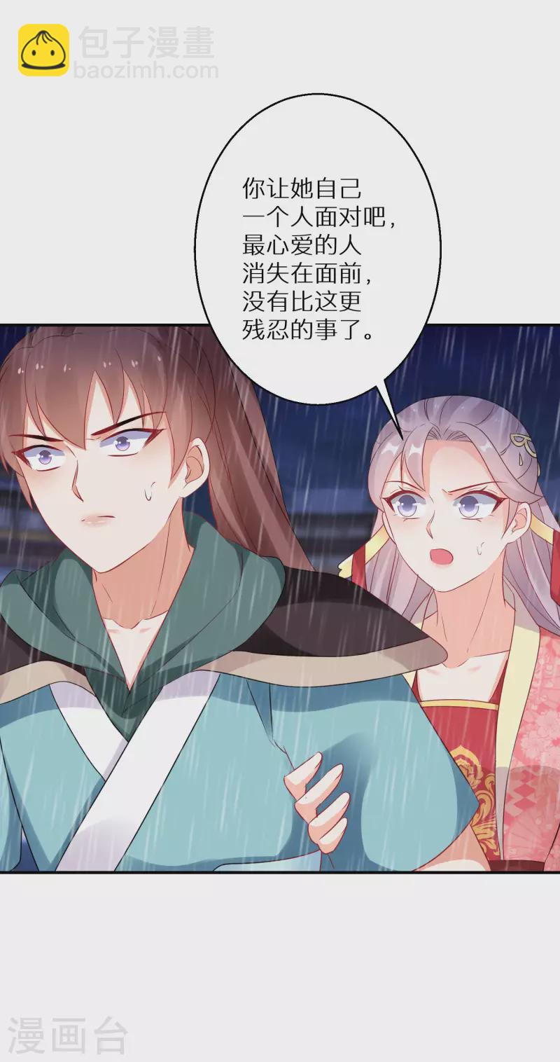逆天毒妃韩漫全集-第172话 天道的惩罚无删减无遮挡章节图片 