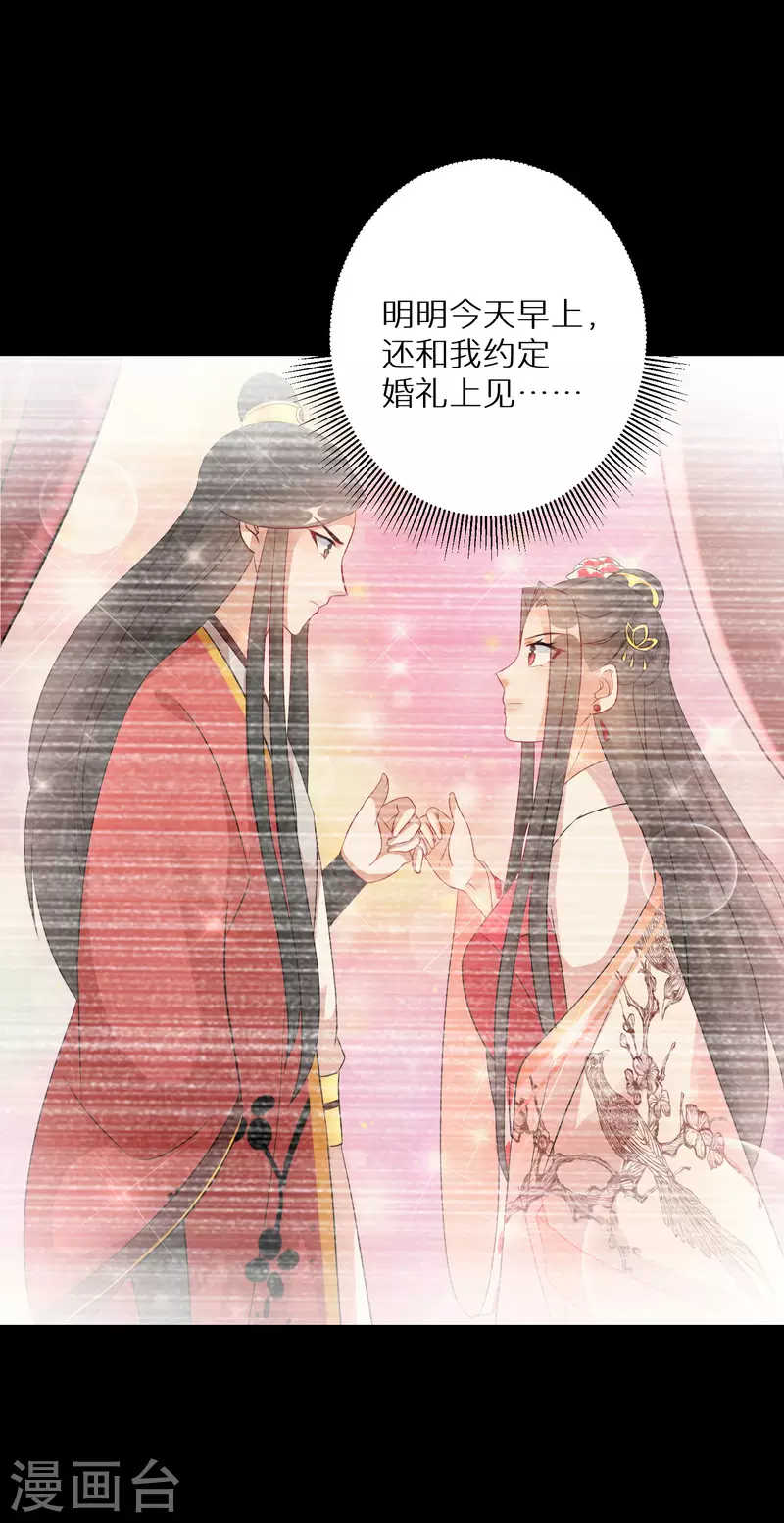 逆天毒妃韩漫全集-第172话 天道的惩罚无删减无遮挡章节图片 