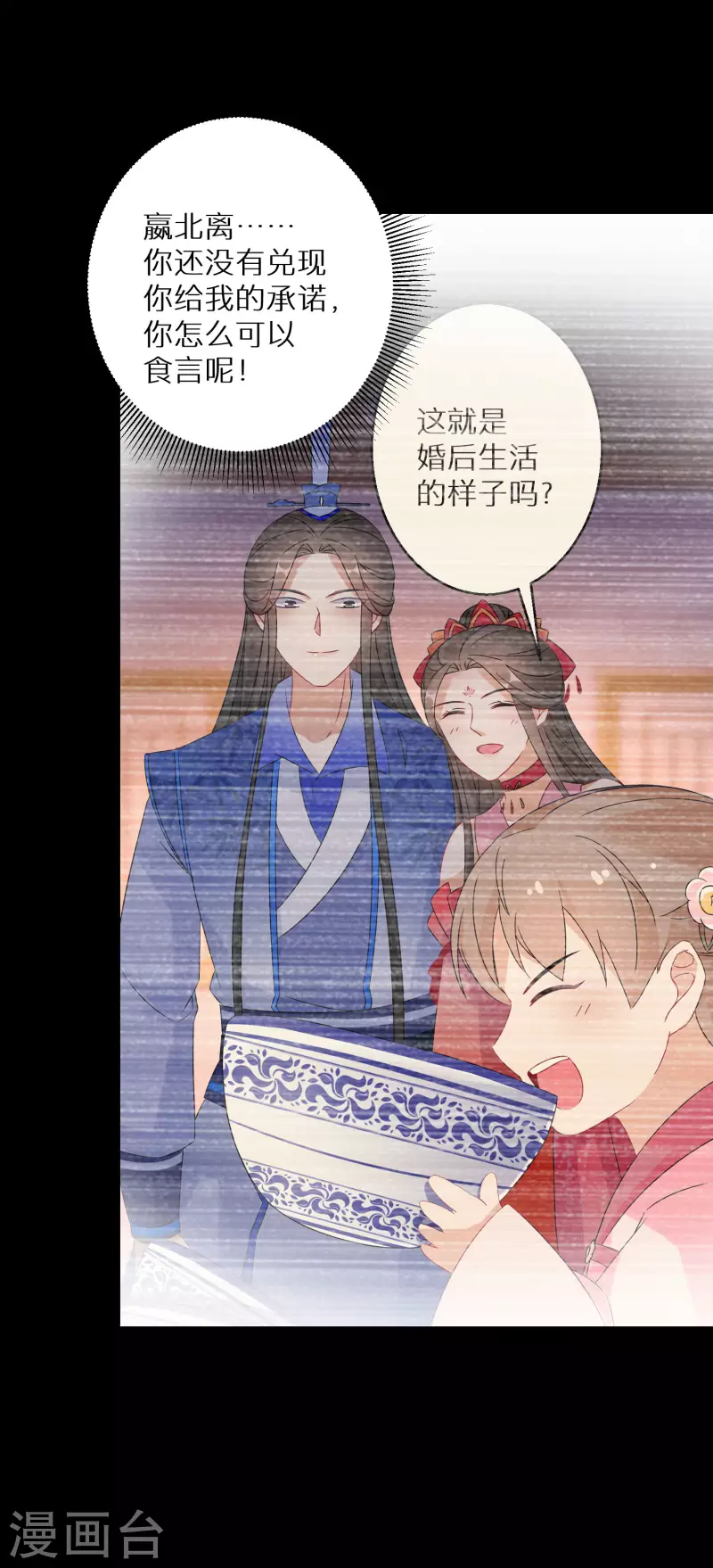 逆天毒妃韩漫全集-第172话 天道的惩罚无删减无遮挡章节图片 