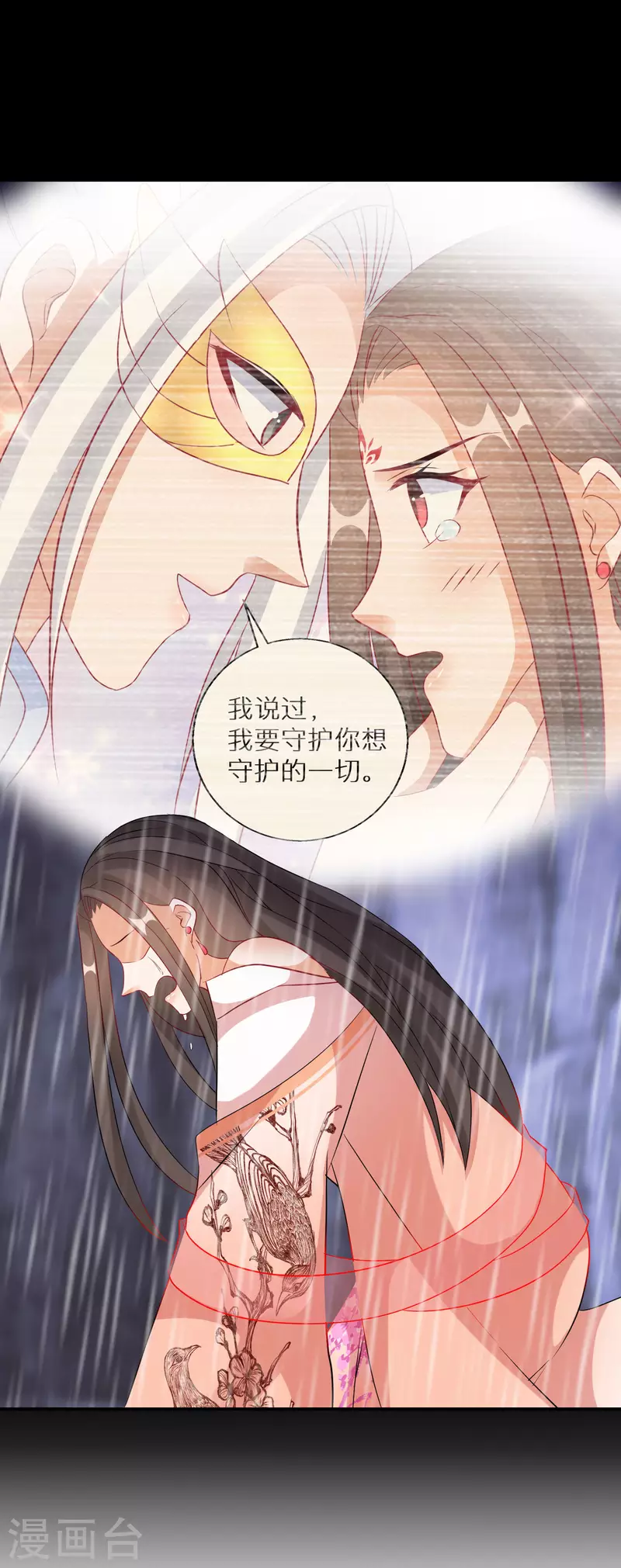 逆天毒妃韩漫全集-第172话 天道的惩罚无删减无遮挡章节图片 