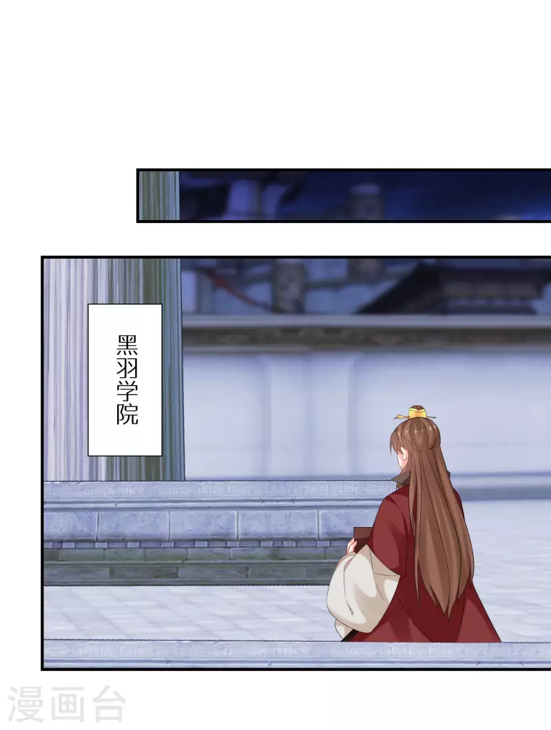 逆天毒妃韩漫全集-第172话 天道的惩罚无删减无遮挡章节图片 