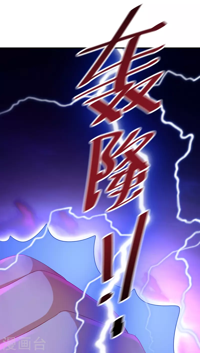 逆天毒妃韩漫全集-第172话 天道的惩罚无删减无遮挡章节图片 