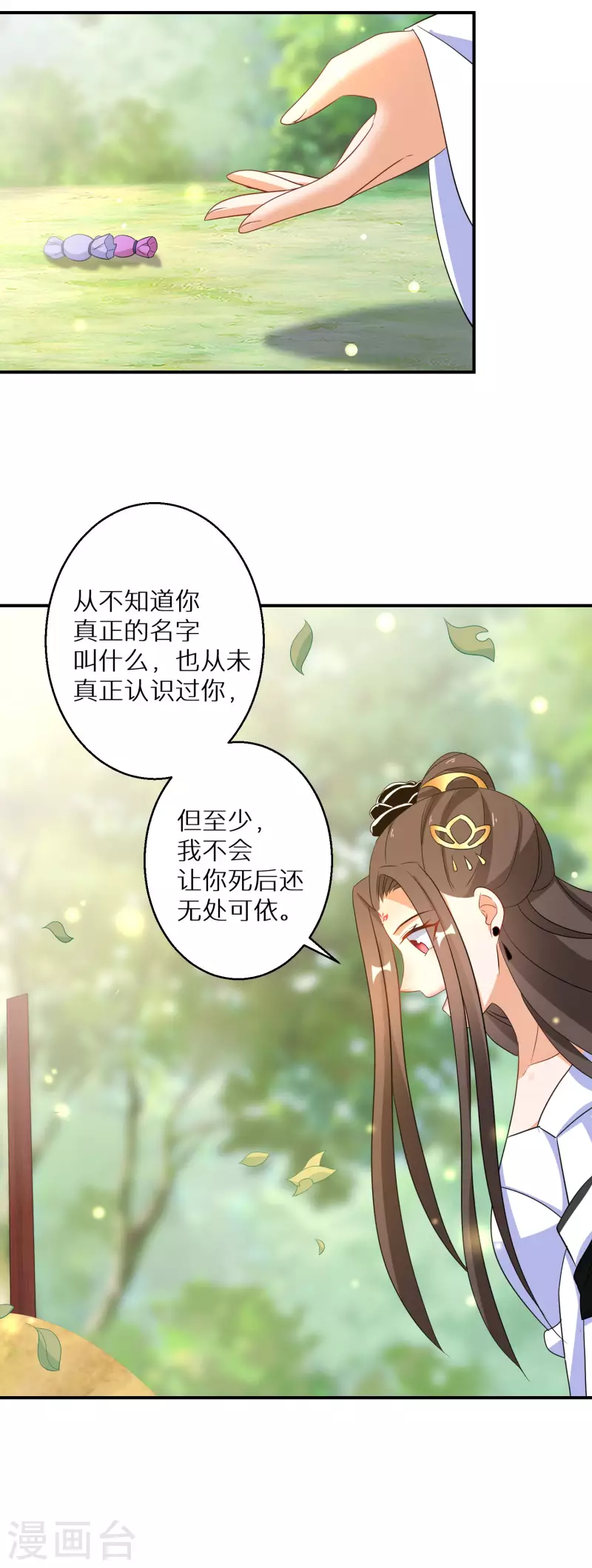 逆天毒妃韩漫全集-第173话 暂时活在假想中无删减无遮挡章节图片 