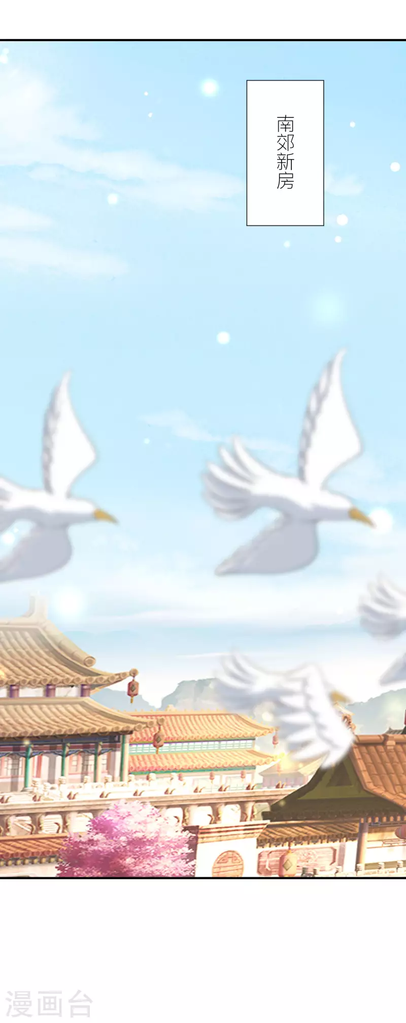 逆天毒妃韩漫全集-第173话 暂时活在假想中无删减无遮挡章节图片 