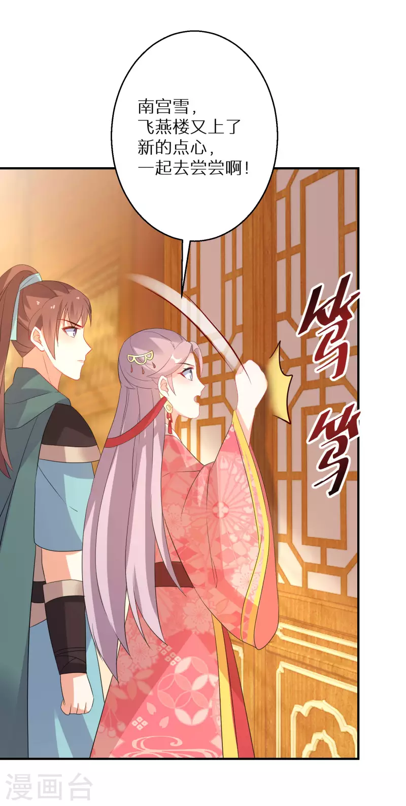 逆天毒妃韩漫全集-第173话 暂时活在假想中无删减无遮挡章节图片 