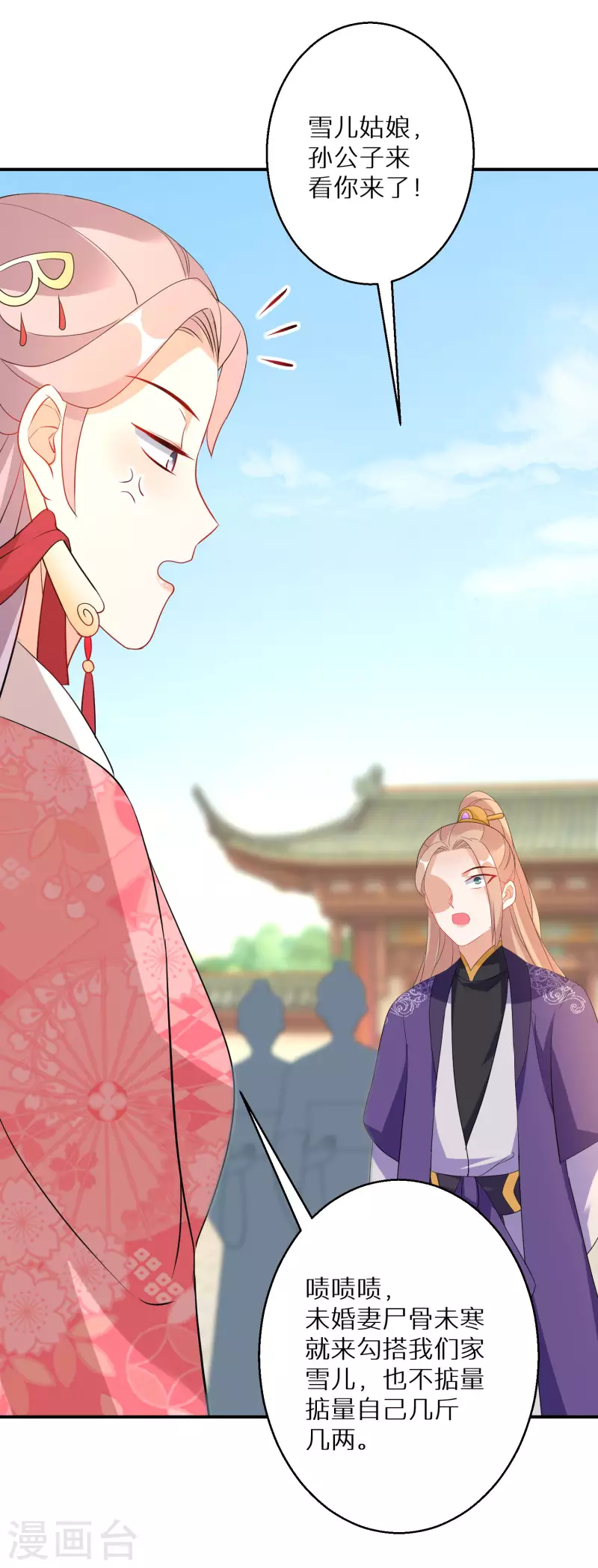 逆天毒妃韩漫全集-第173话 暂时活在假想中无删减无遮挡章节图片 