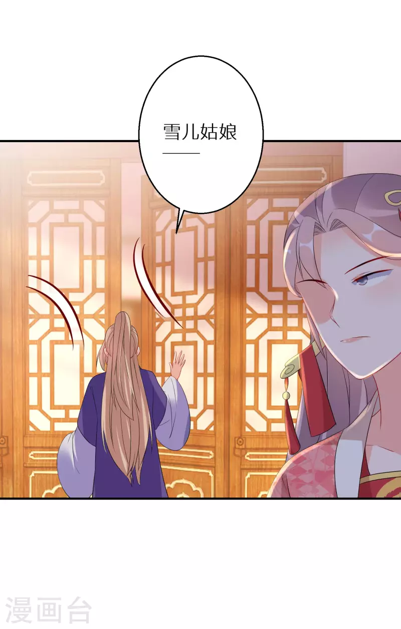 逆天毒妃韩漫全集-第173话 暂时活在假想中无删减无遮挡章节图片 