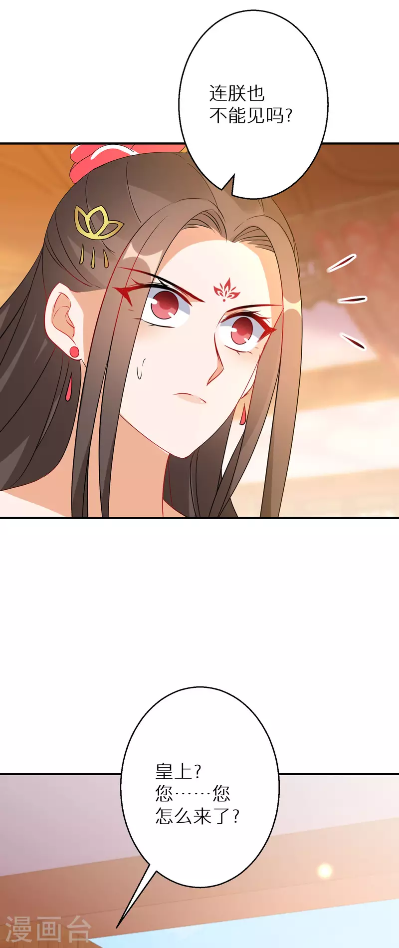 逆天毒妃韩漫全集-第173话 暂时活在假想中无删减无遮挡章节图片 