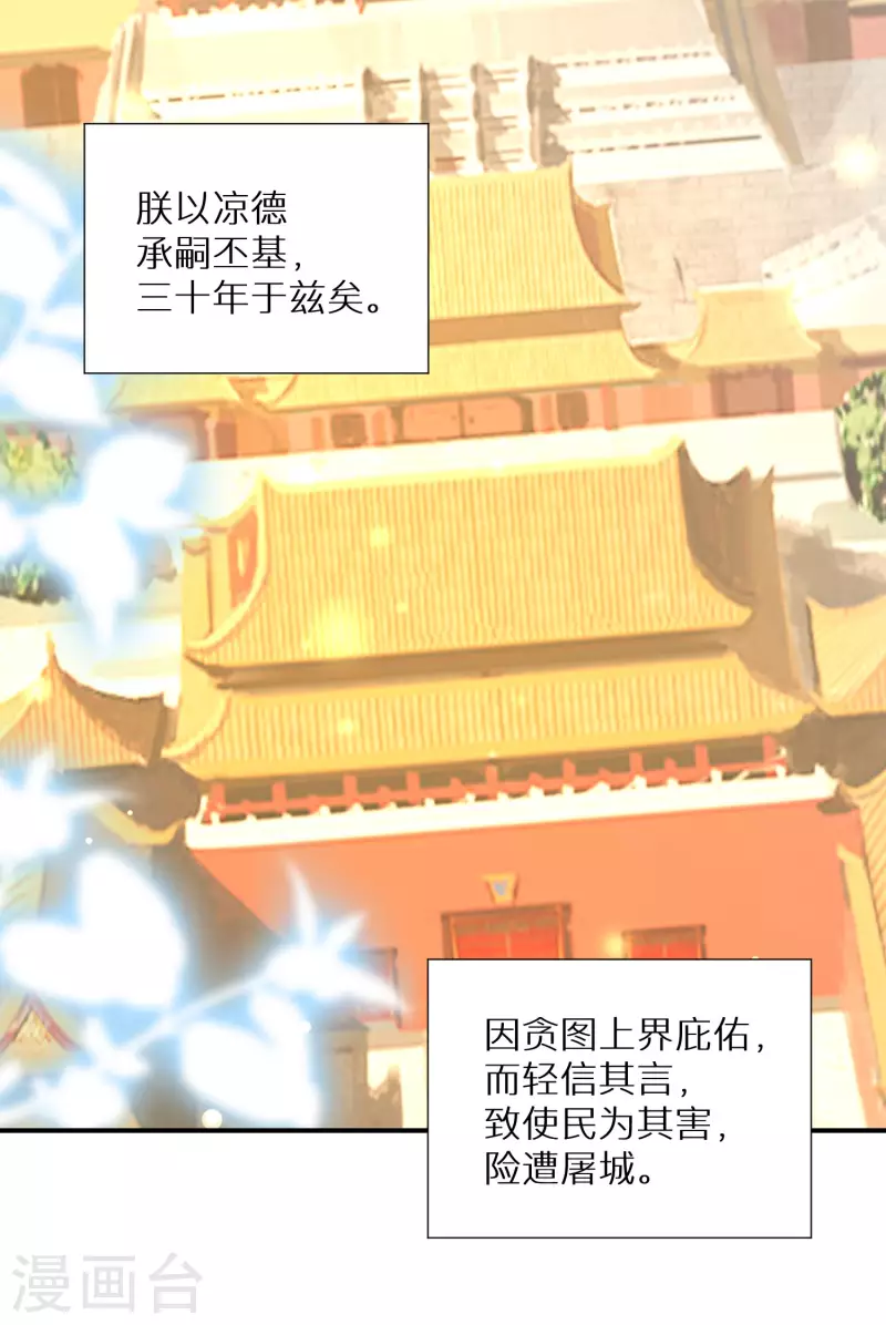 逆天毒妃韩漫全集-第173话 暂时活在假想中无删减无遮挡章节图片 