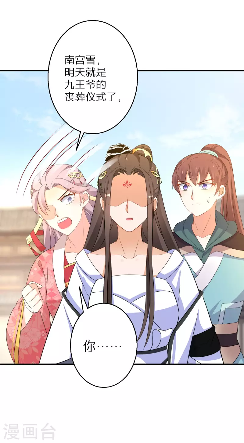 逆天毒妃韩漫全集-第173话 暂时活在假想中无删减无遮挡章节图片 