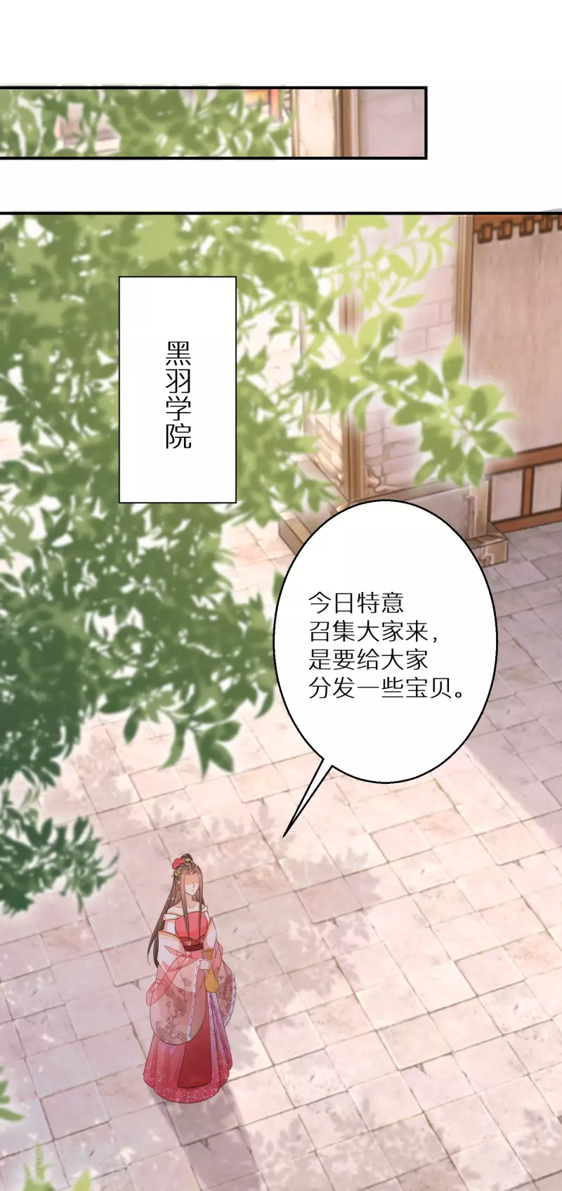 逆天毒妃韩漫全集-第174话 大补之物无删减无遮挡章节图片 