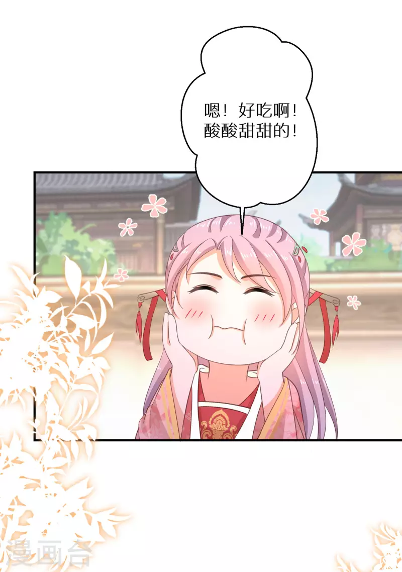 逆天毒妃韩漫全集-第174话 大补之物无删减无遮挡章节图片 