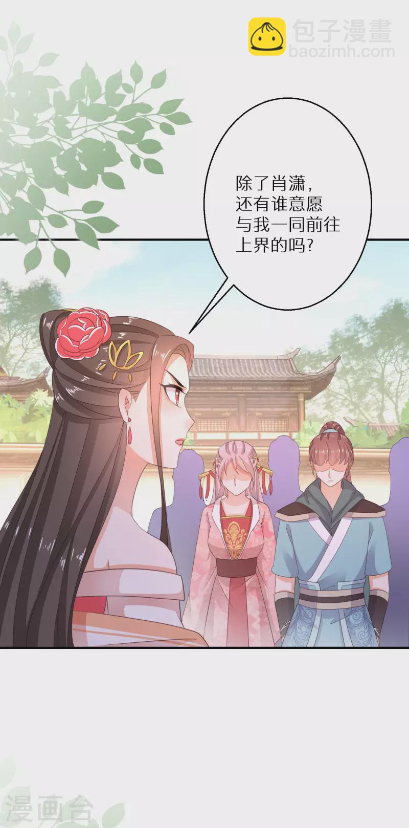 逆天毒妃韩漫全集-第174话 大补之物无删减无遮挡章节图片 