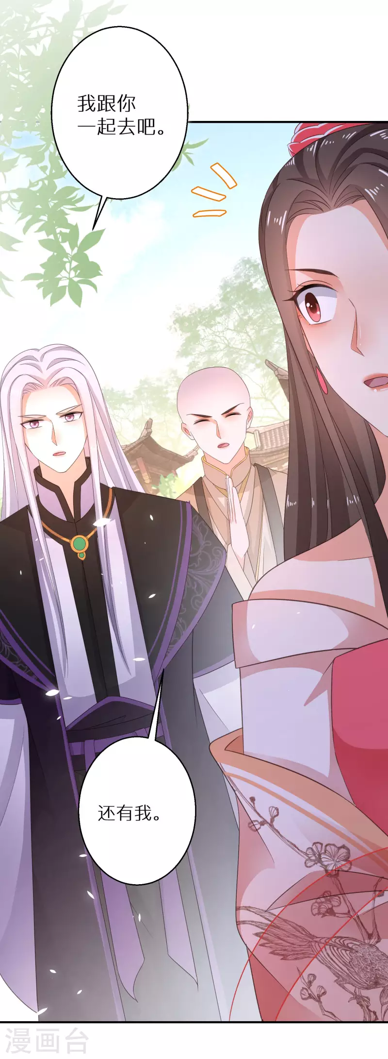 逆天毒妃韩漫全集-第174话 大补之物无删减无遮挡章节图片 