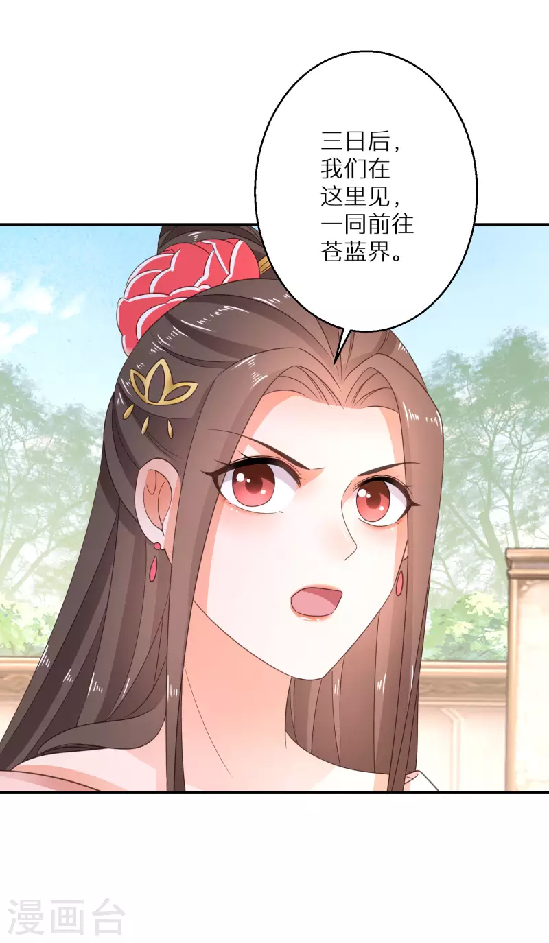 逆天毒妃韩漫全集-第174话 大补之物无删减无遮挡章节图片 