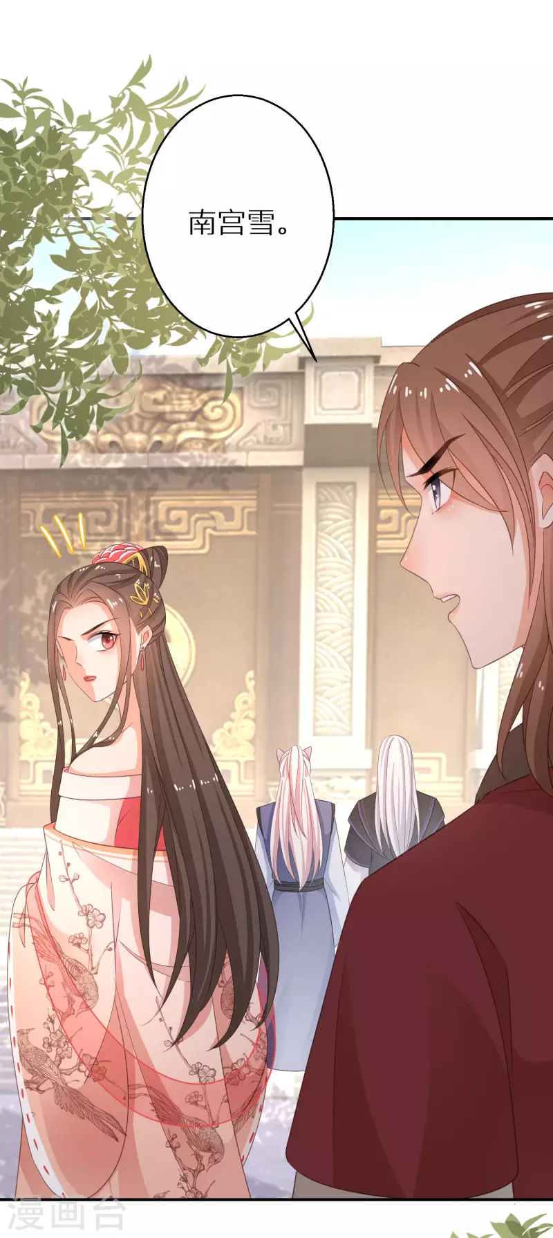 逆天毒妃韩漫全集-第174话 大补之物无删减无遮挡章节图片 