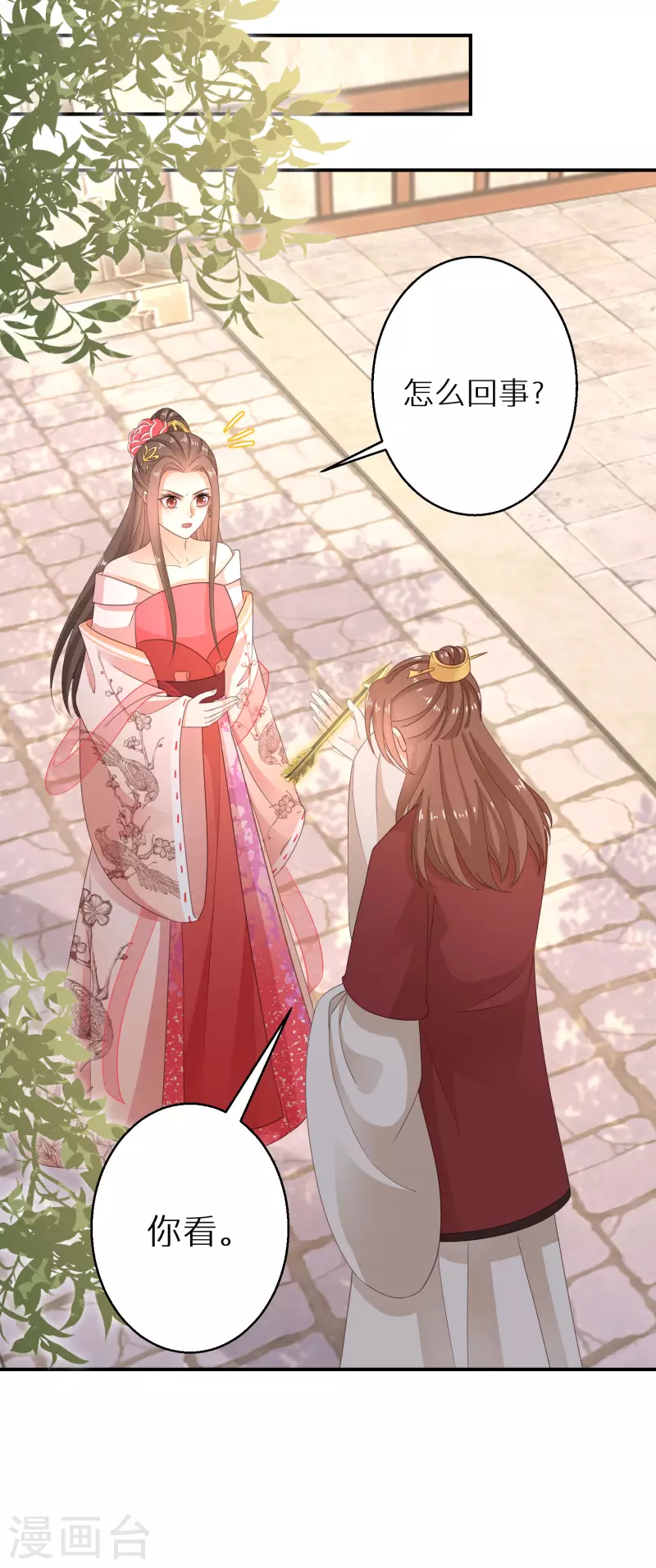 逆天毒妃韩漫全集-第174话 大补之物无删减无遮挡章节图片 