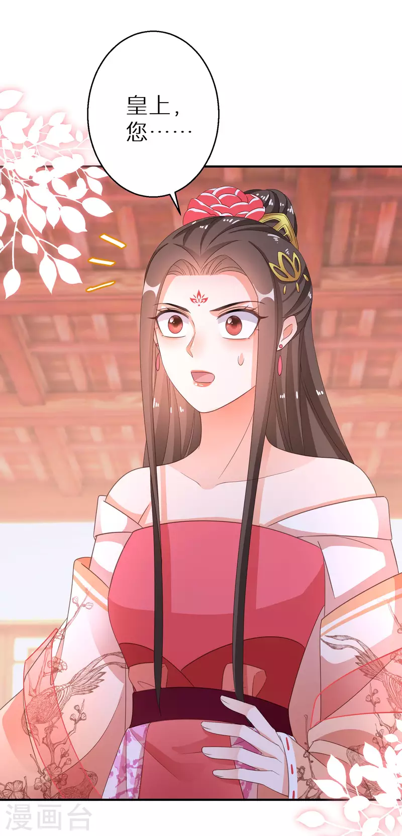 逆天毒妃韩漫全集-第174话 大补之物无删减无遮挡章节图片 