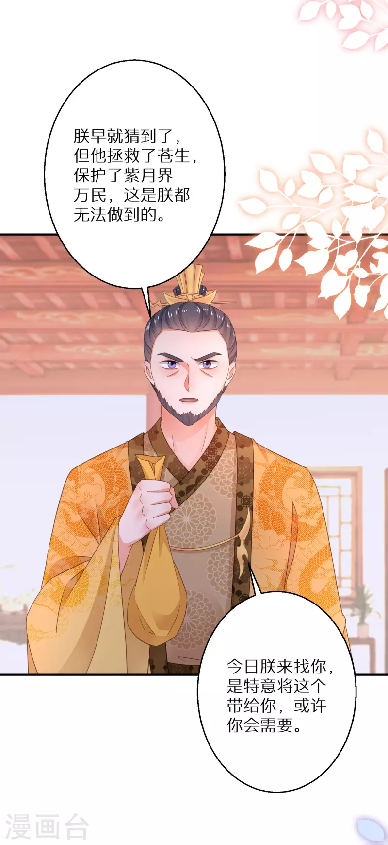 逆天毒妃韩漫全集-第174话 大补之物无删减无遮挡章节图片 