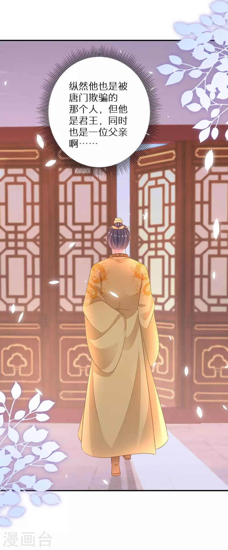 逆天毒妃韩漫全集-第174话 大补之物无删减无遮挡章节图片 