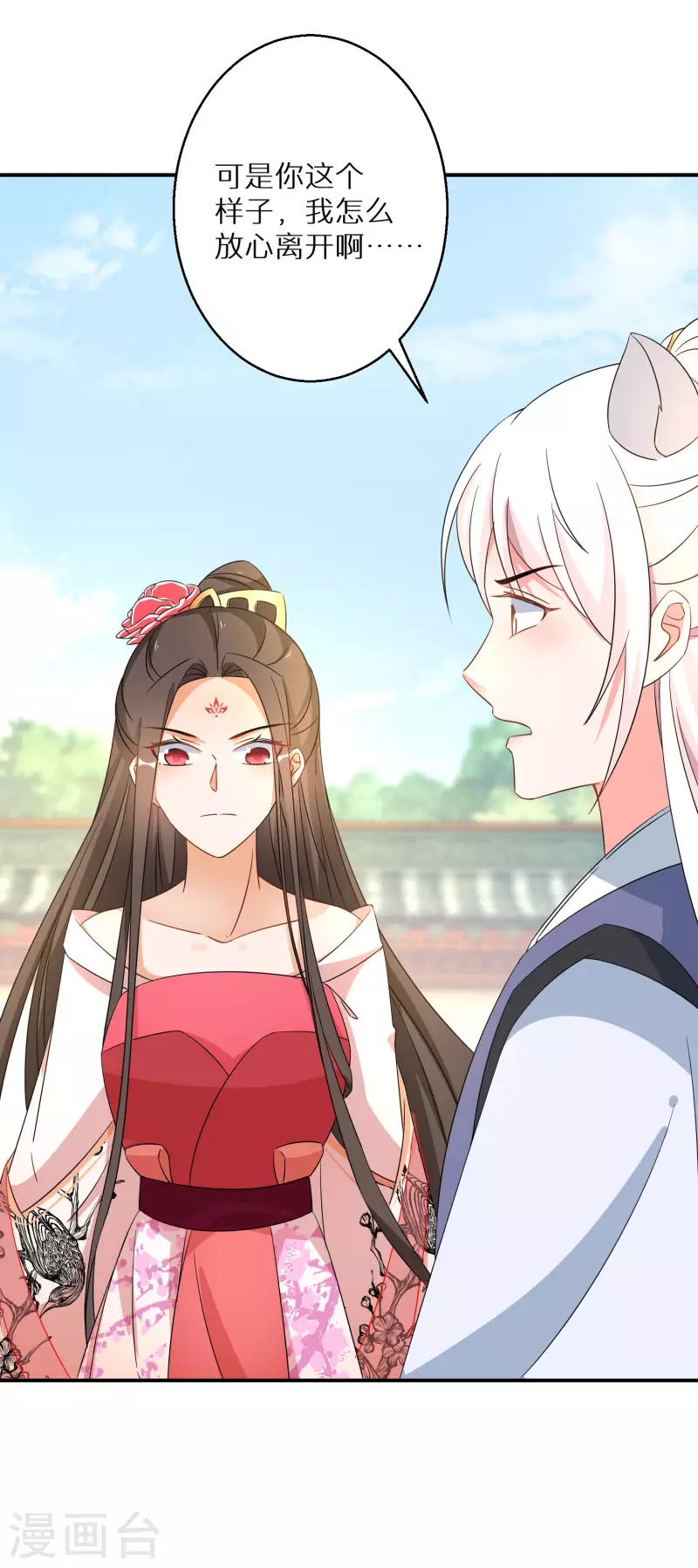 逆天毒妃韩漫全集-第175话 容钰生蛋了无删减无遮挡章节图片 