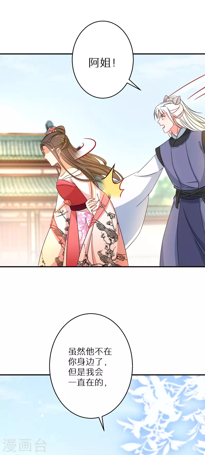 逆天毒妃韩漫全集-第175话 容钰生蛋了无删减无遮挡章节图片 