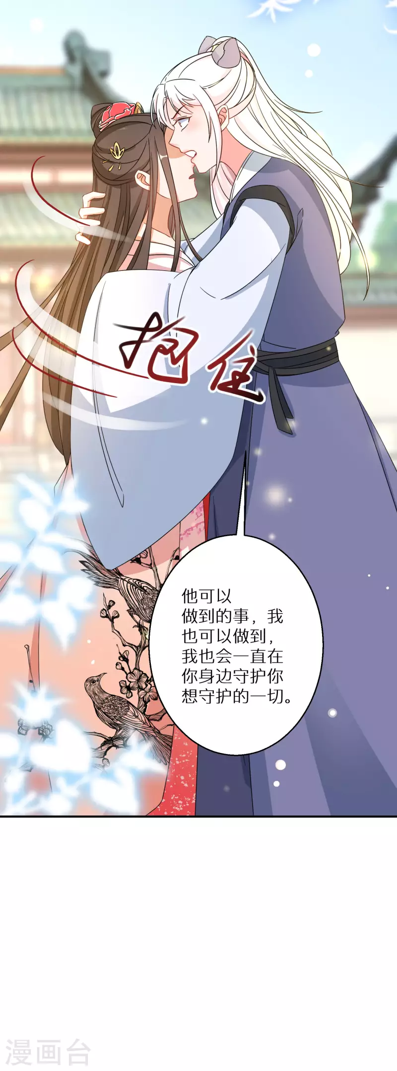 逆天毒妃韩漫全集-第175话 容钰生蛋了无删减无遮挡章节图片 