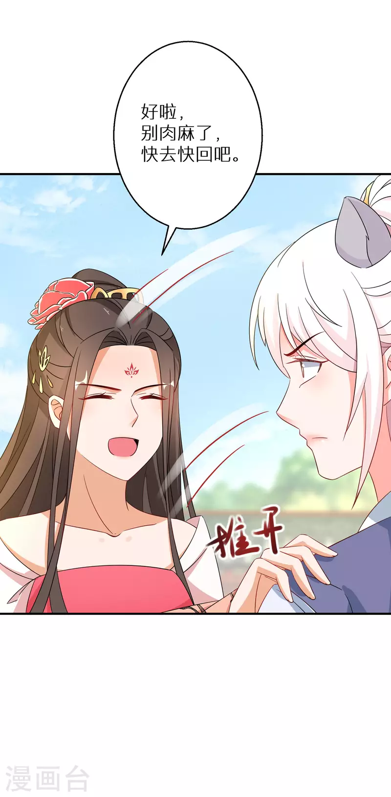 逆天毒妃韩漫全集-第175话 容钰生蛋了无删减无遮挡章节图片 