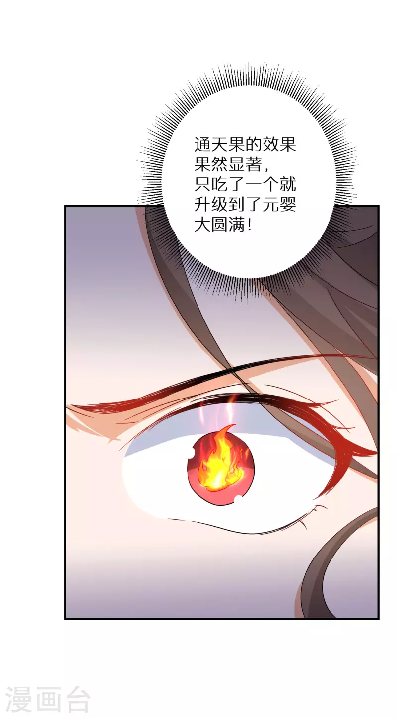 逆天毒妃韩漫全集-第175话 容钰生蛋了无删减无遮挡章节图片 