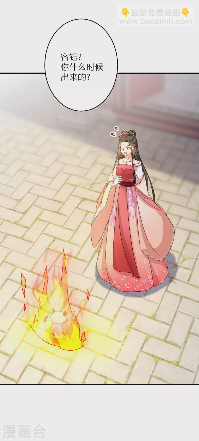 逆天毒妃韩漫全集-第175话 容钰生蛋了无删减无遮挡章节图片 
