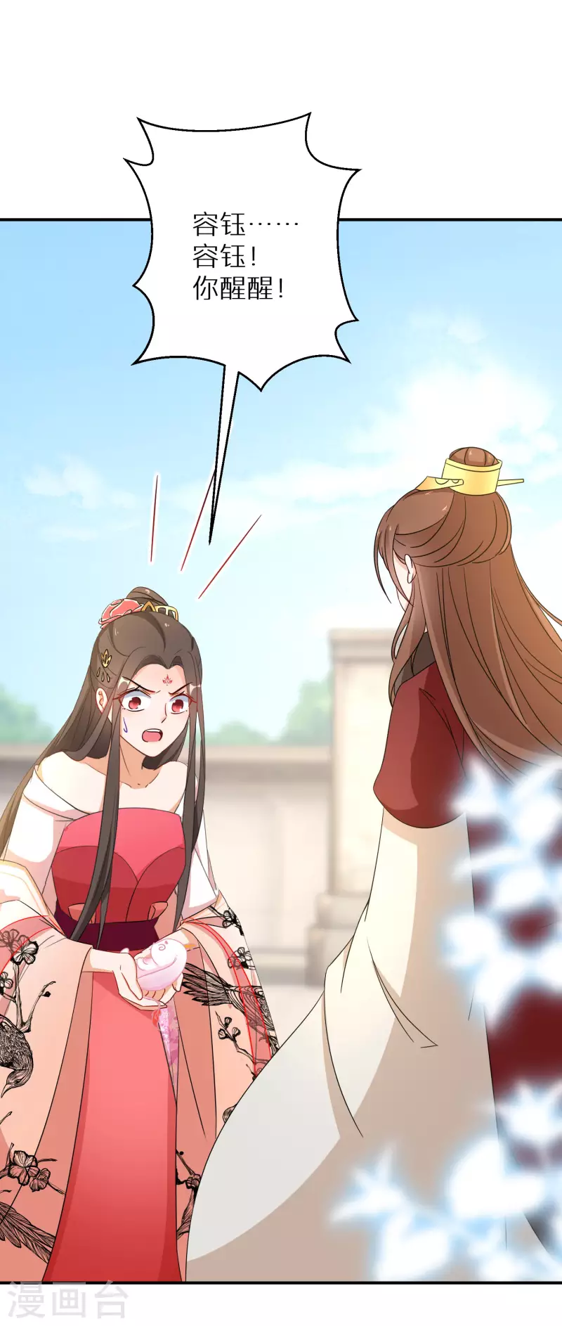逆天毒妃韩漫全集-第175话 容钰生蛋了无删减无遮挡章节图片 