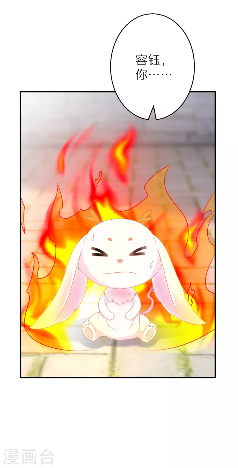 逆天毒妃韩漫全集-第175话 容钰生蛋了无删减无遮挡章节图片 