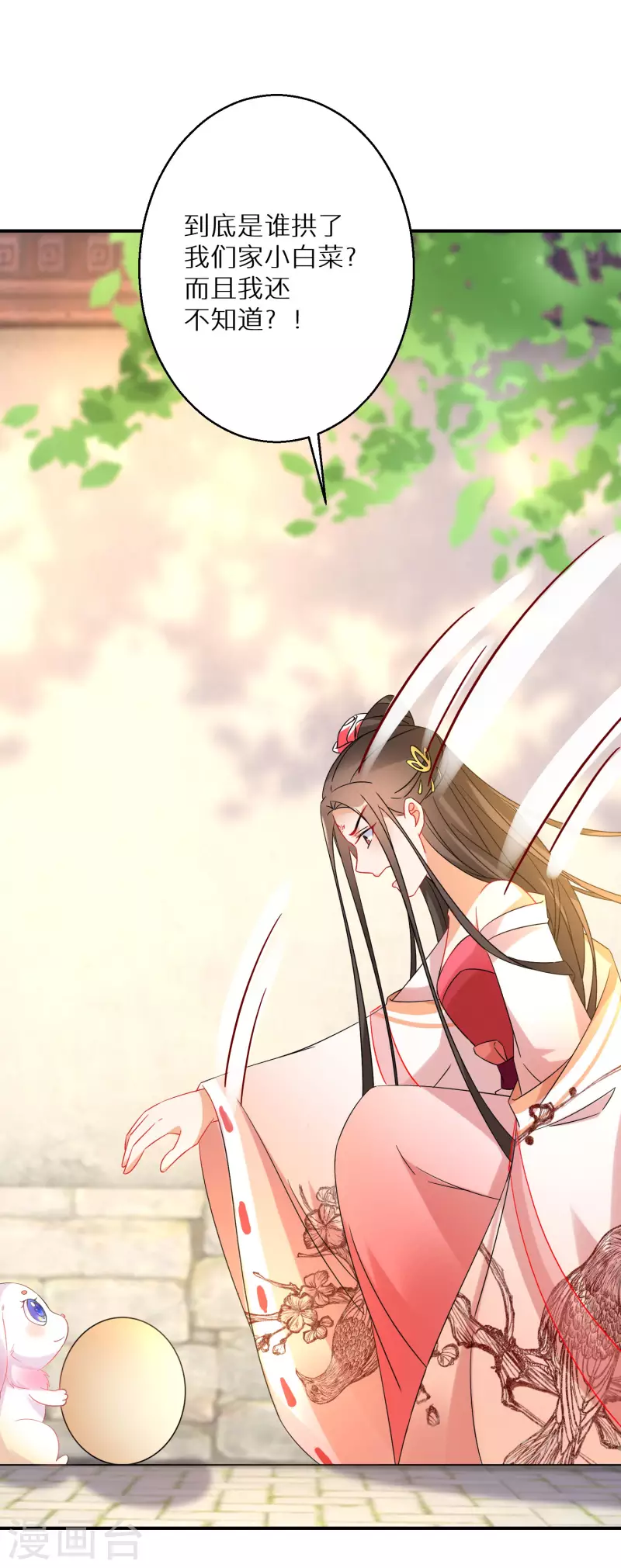 逆天毒妃韩漫全集-第175话 容钰生蛋了无删减无遮挡章节图片 